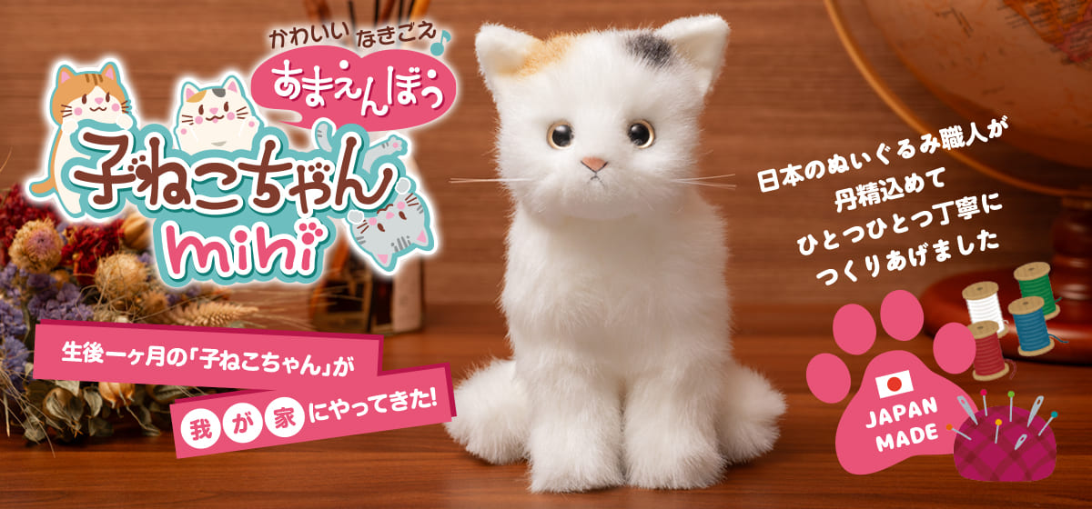 コミュニケーショントイ | DIGIRECT Co.,Ltd