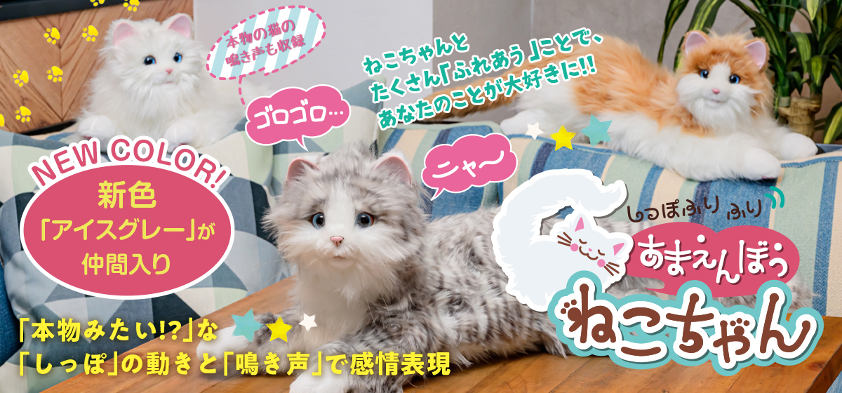 ねこちゃん | DIGIRECT Co.,Ltd